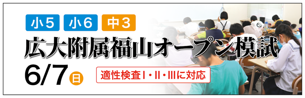 附属オープン