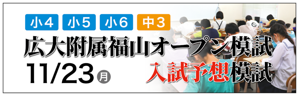 附属オープン