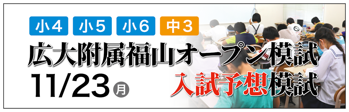 附属オープン